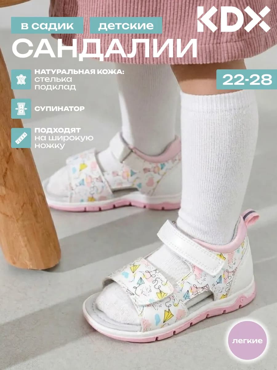 Сандалии летние в садик