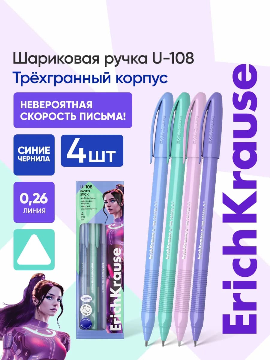 Ручки шариковые синие для школы набор 4 штуки