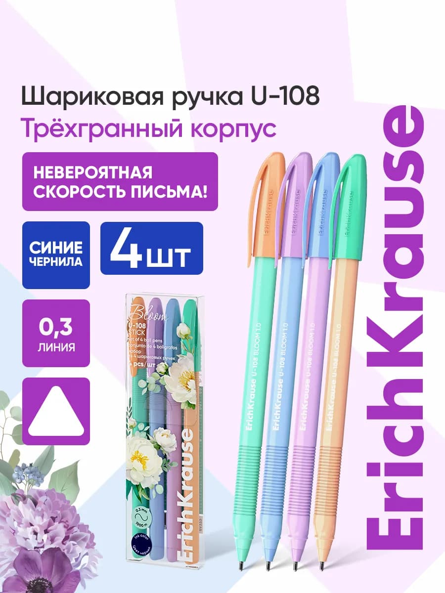 Ручки шариковые синие для школы набор 4 штуки