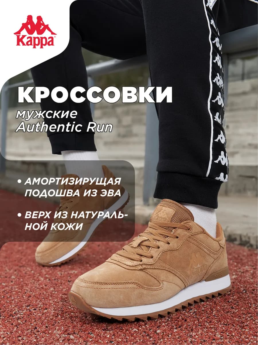 Кроссовки спортивные мужские подошва эва