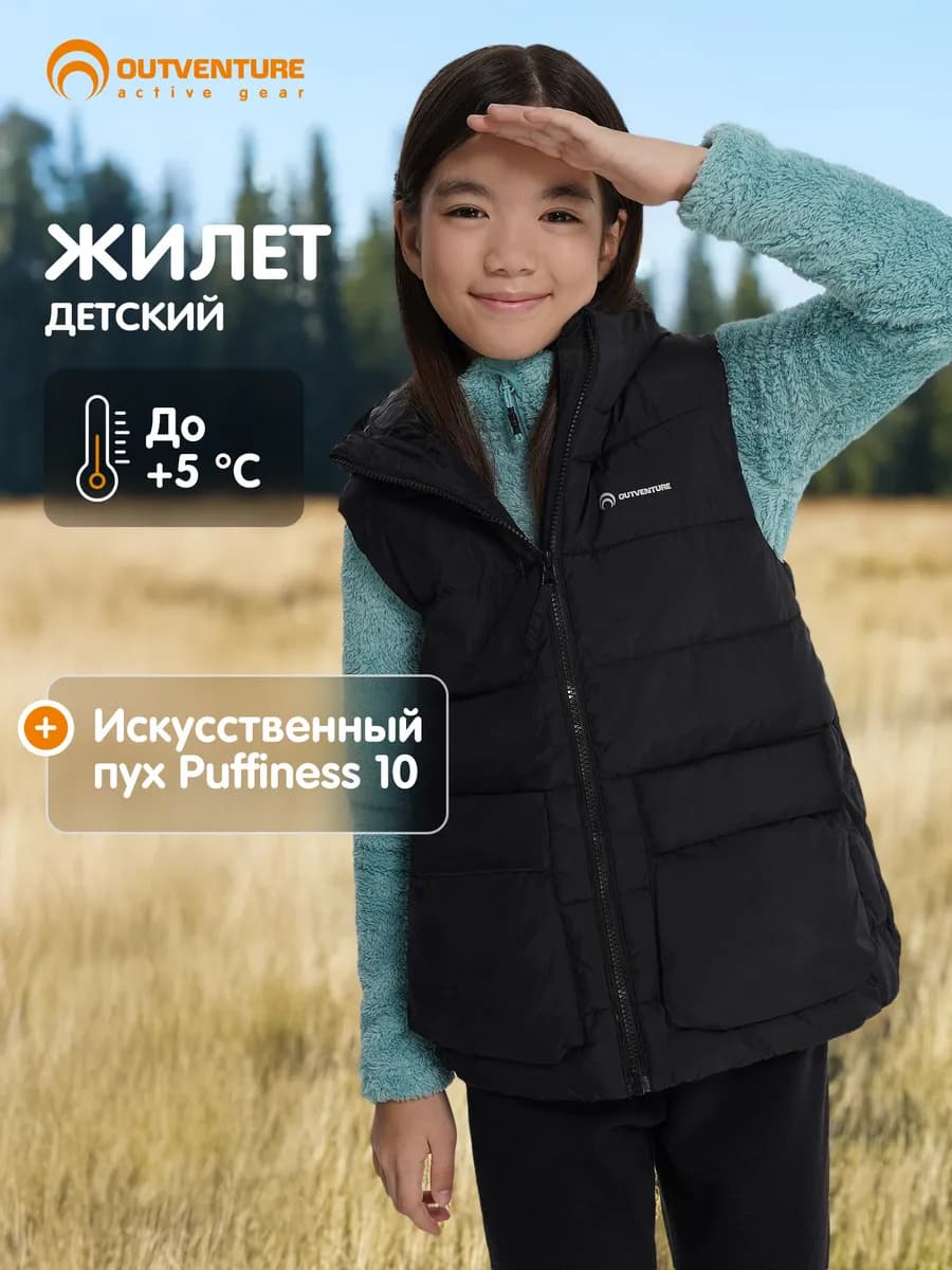 Жилет утепленный