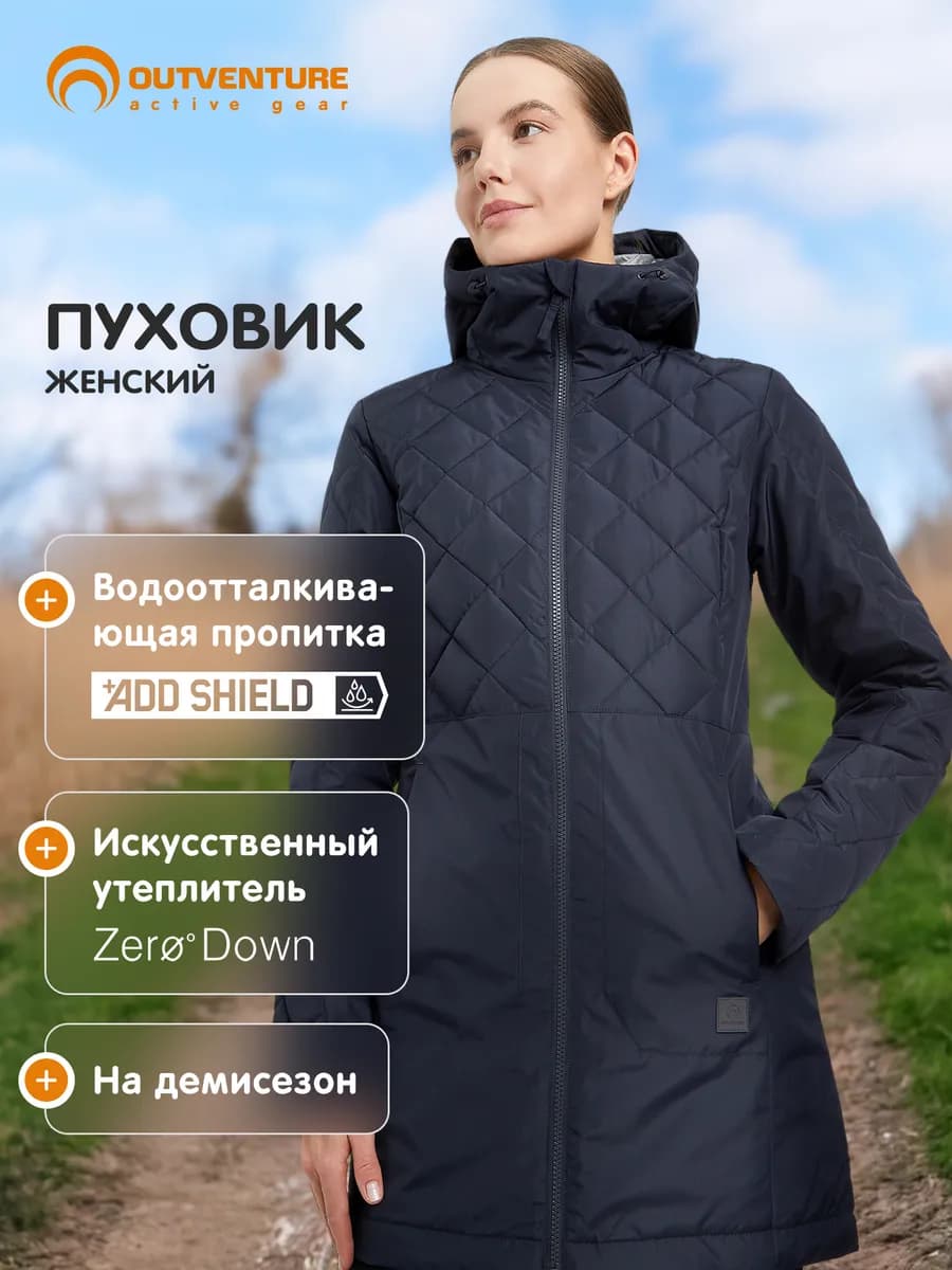 Пуховик женский