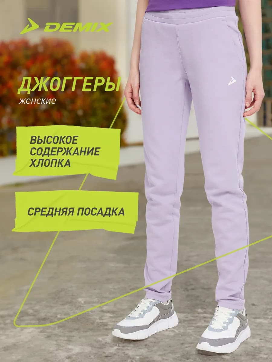 Брюки спортивные женские