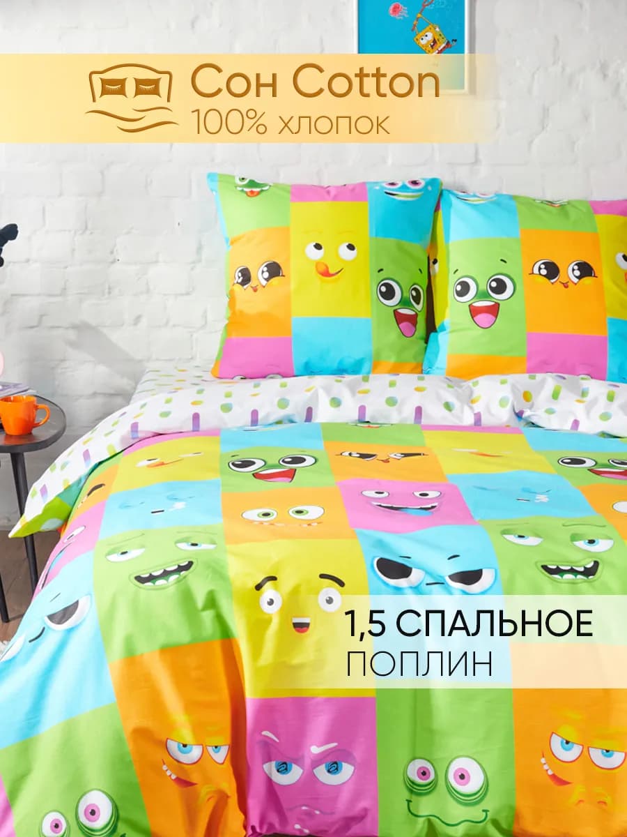 Постельное белье детское 1.5 спальное хлопок