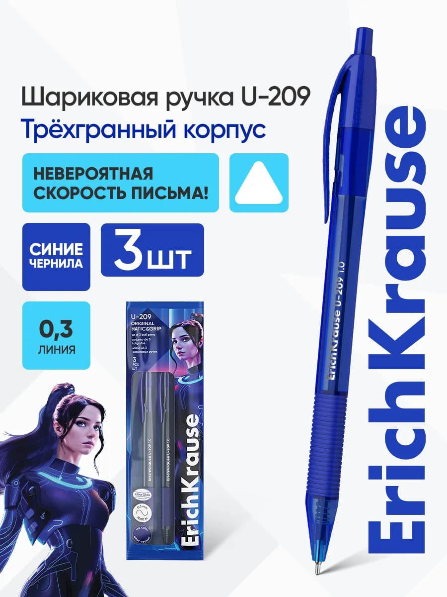 Ручки шариковые синие автоматические для школы набор 3 штуки