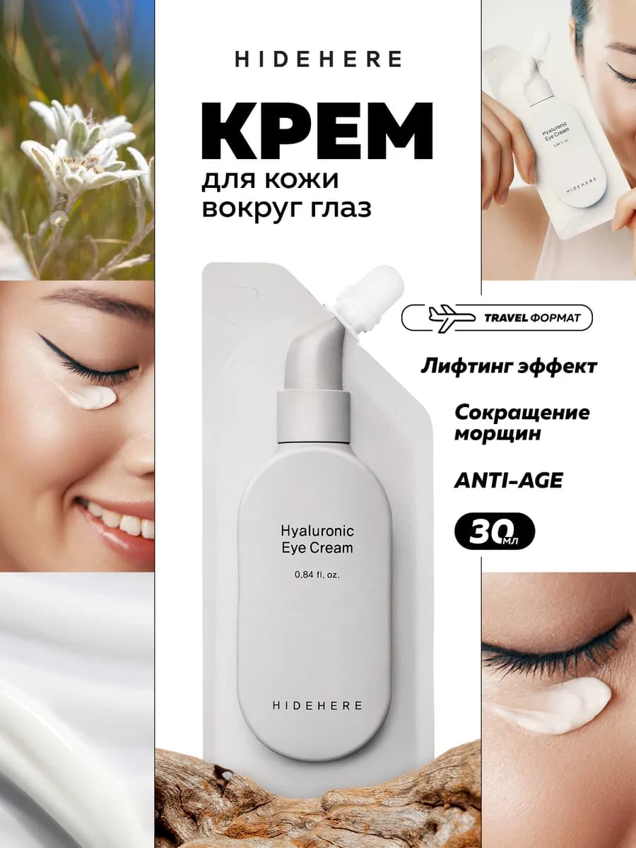 Крем для глаз и век антивозрастной увлажняющий, 25 мл