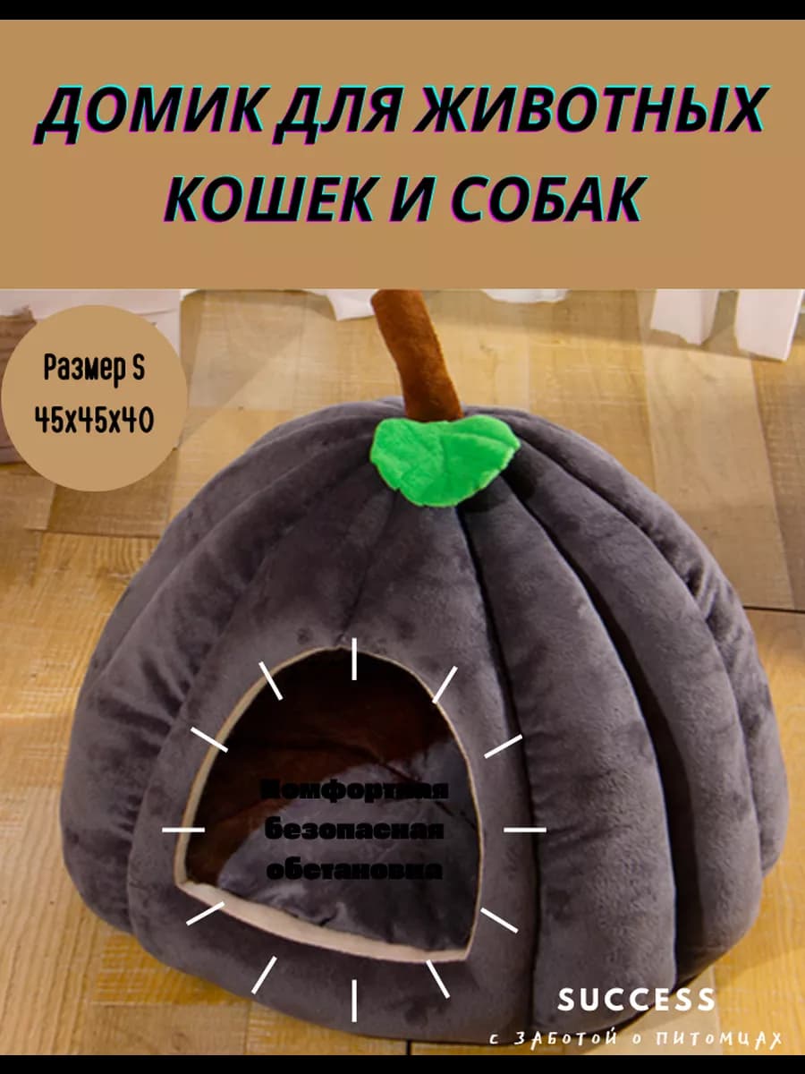 Лежанка для кошек и собак В специальной вакуумной упаковке