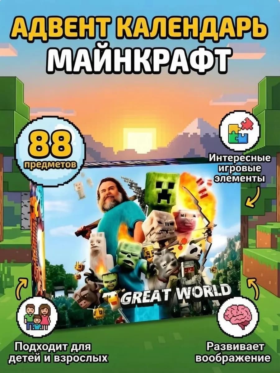 Подарочный набор для мальчика бокс с игрушками minecraft