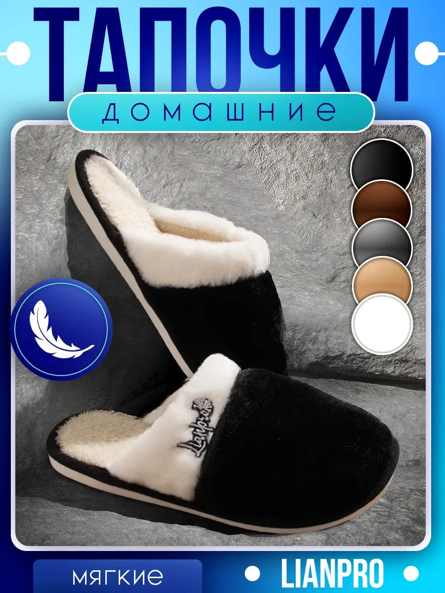 Тапочки домашние теплые закрытые с мехом
