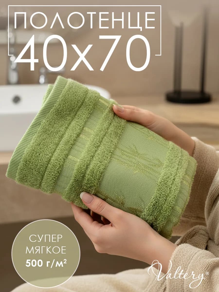 Полотенце банное 40х70, Вальтери Bamboo CL-6 - фото 1