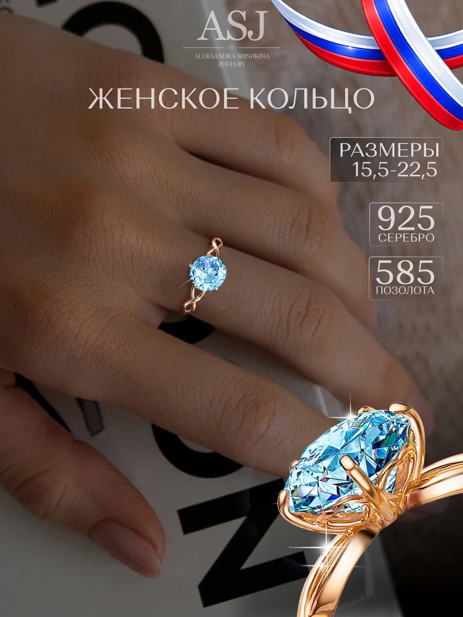 Кольцо серебро 925 с золотым покрытием 585