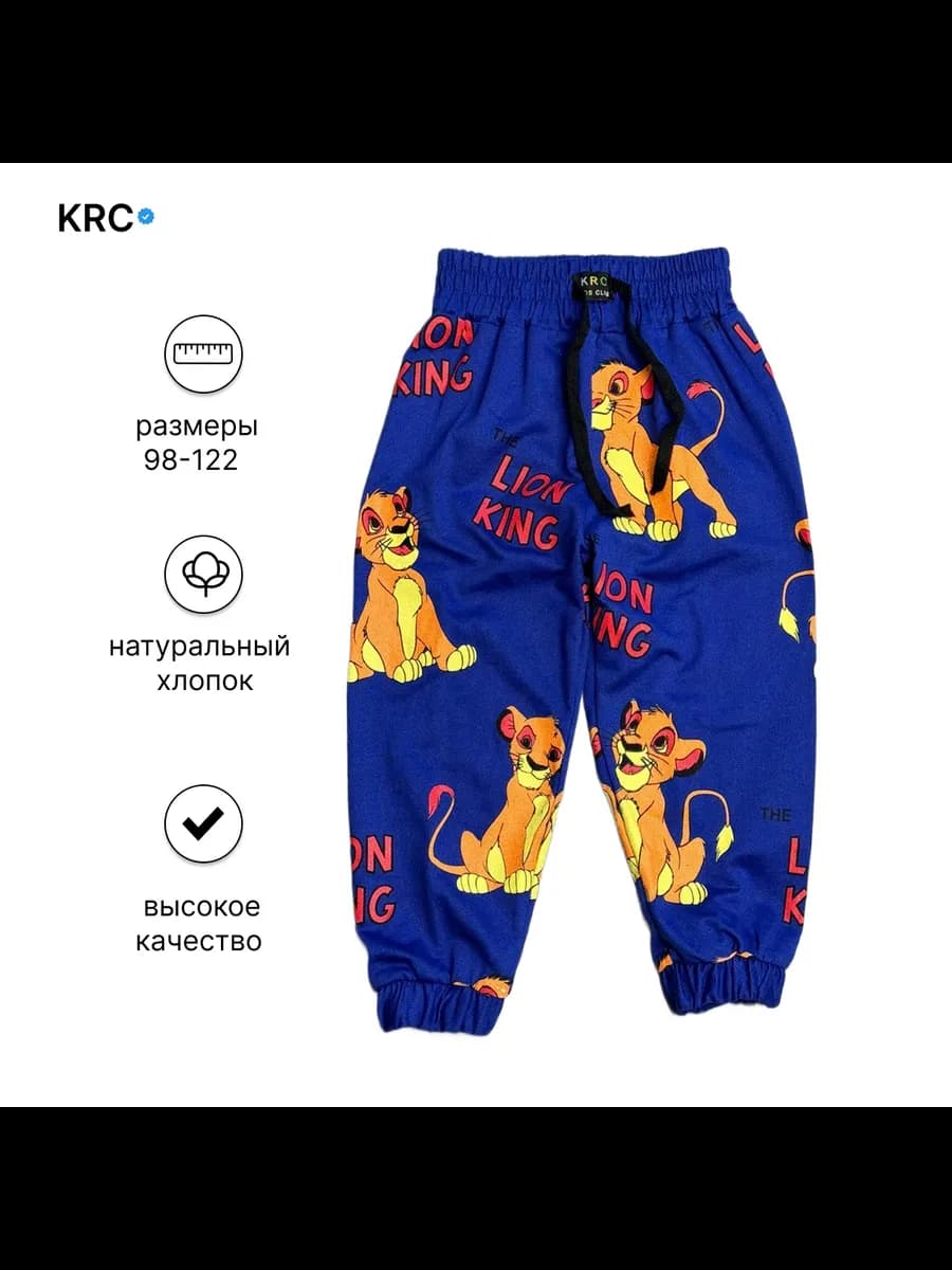 брюки для детей, штаны для детей