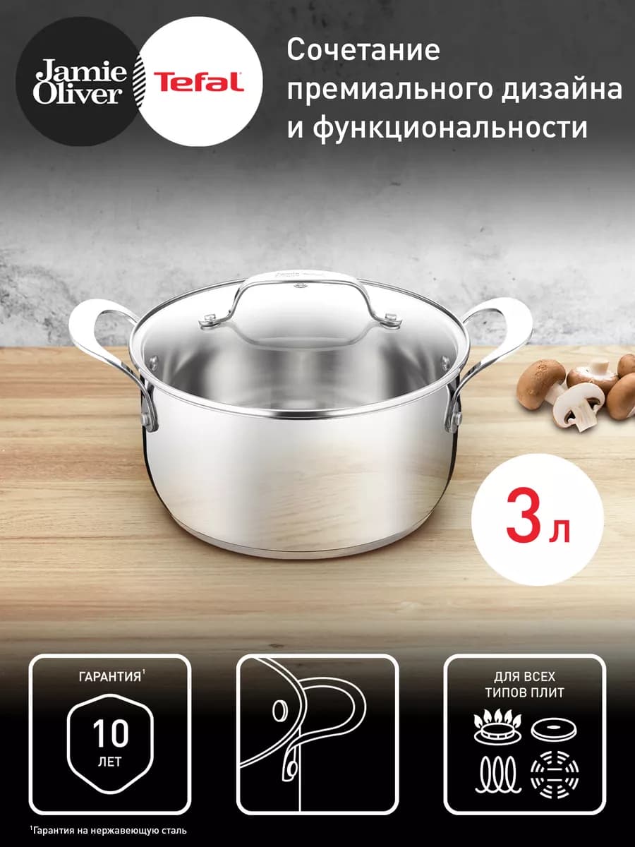 Кастрюля со стеклянной крышкой JO Kitchen Essentials 20 см