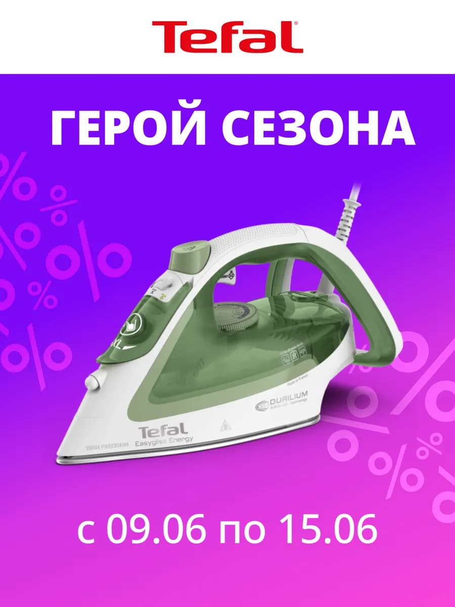 Утюг паровой Easygliss Energy FV5781E1, зеленый