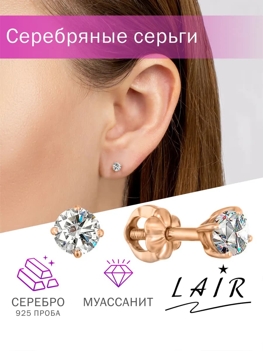 Серебряные серьги пусеты 925 пробы с муассанитами