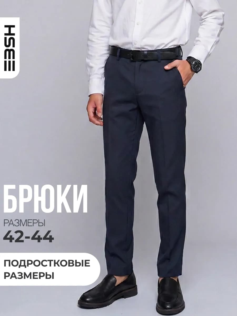 Брюки мужские прямые синие - фото 1