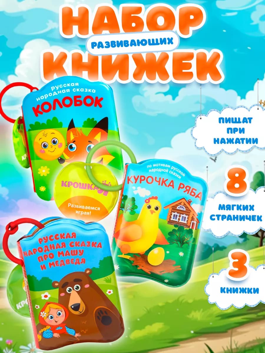 Книги для малышей Игрушка в ванную