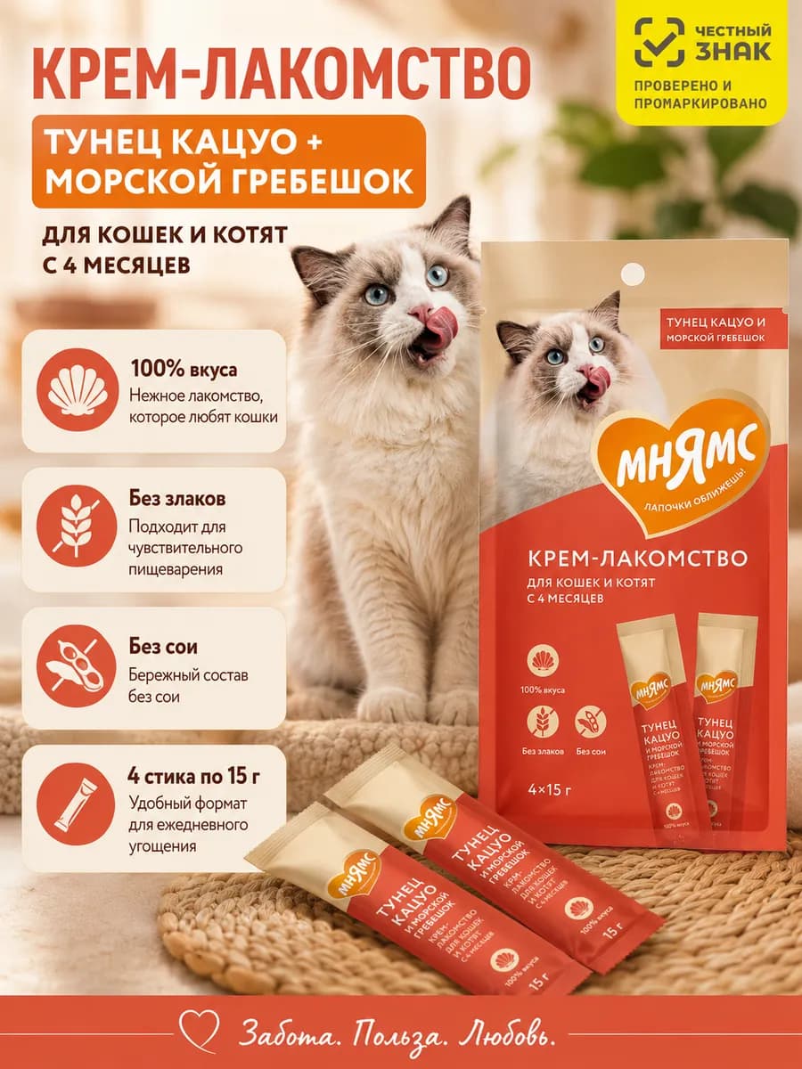 Крем-лакомство кошек Кацуо морским гребешком 15гх4шт