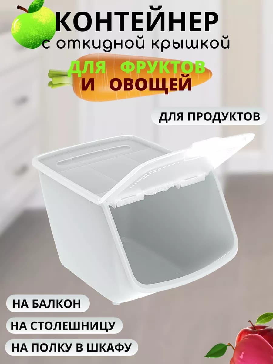 Контейнер для хранения овощей фруктов под раковину