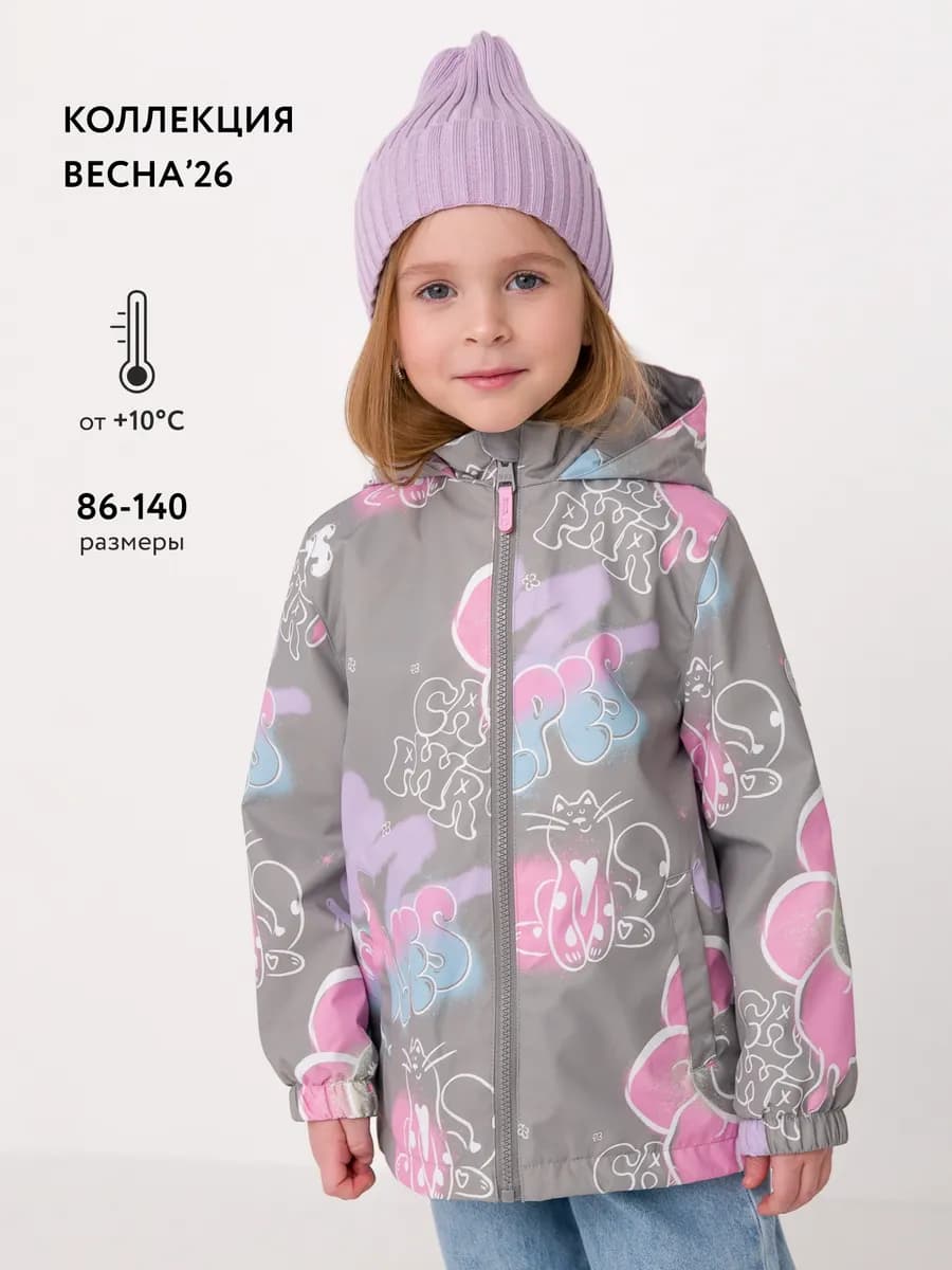 Ветровка мембранная, куртка легкая