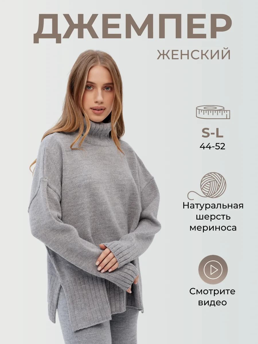 Джемпер вязаный женский из шерсти свитер с горлом водолазка