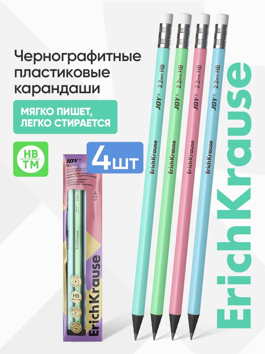Карандаши простые для школы HB ТМ с ластиком набор 4 шт