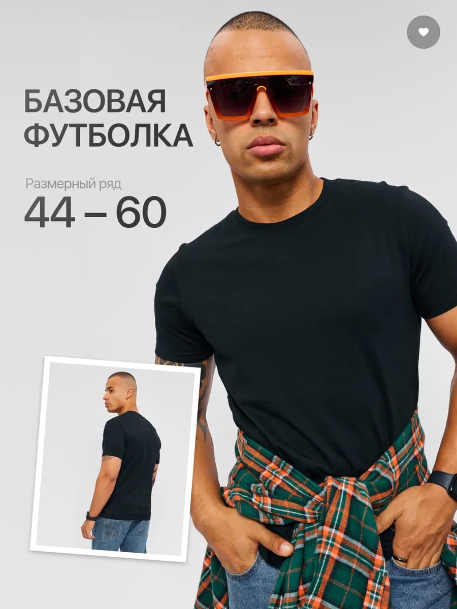 Футболка базовая однотонная хлопок