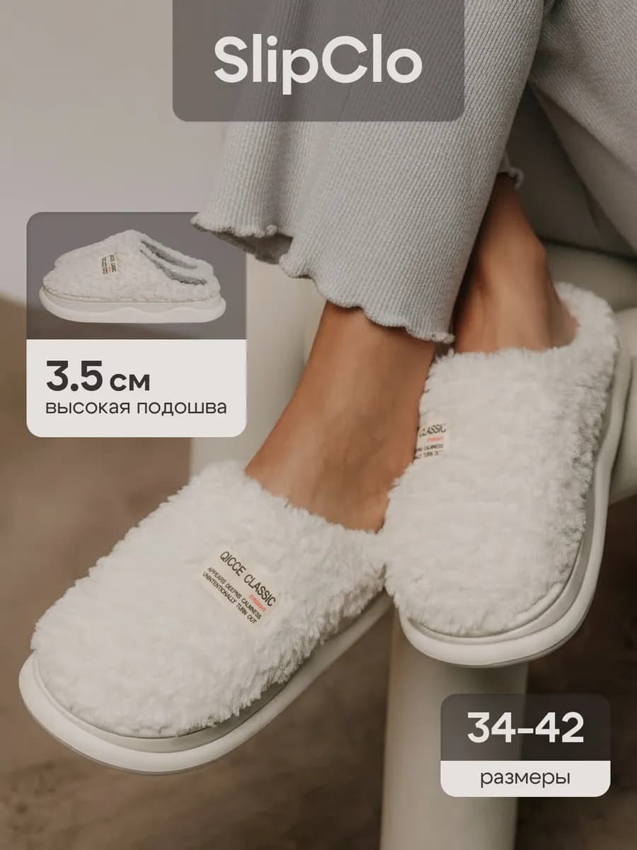 Тапочки домашние теплые с нескользящей подошвой из EVA