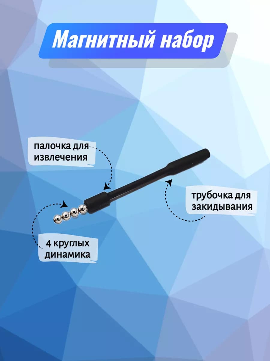 Микронаушники магнитные запасной набор - фото 1