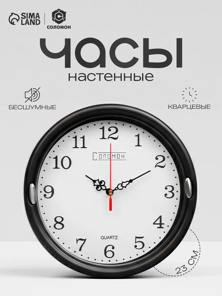Часы настенные интерьерные большие цифры