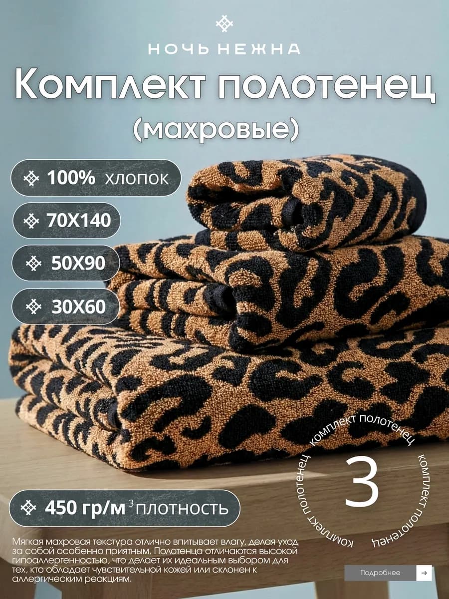 Полотенце банное махровое набор 3 шт