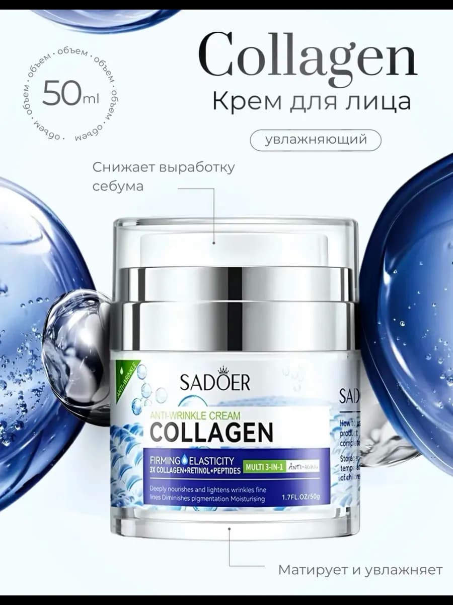 Питательный ночной крем с коллагеном Collagen Healing Cream