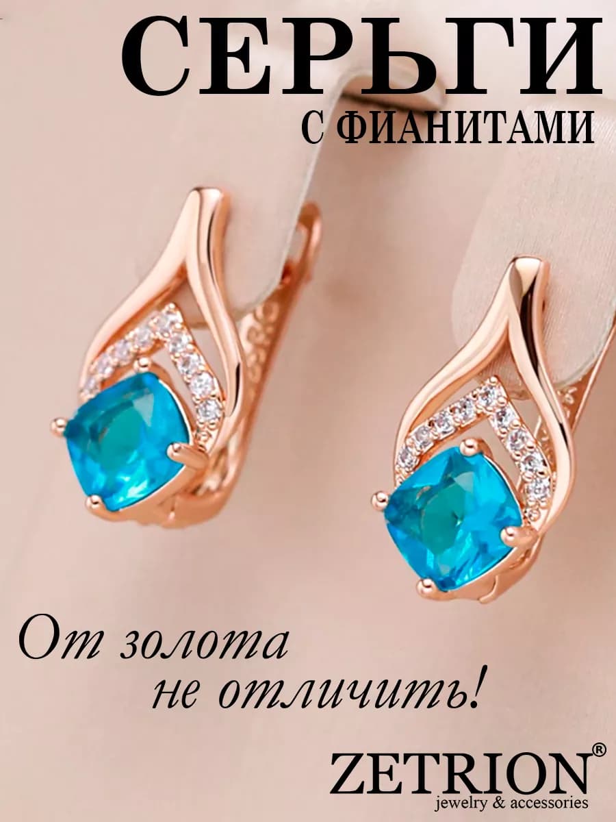 Серьги медицинский сплав необычные с камнем