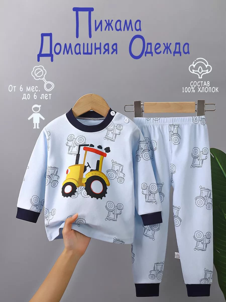 Детская пижама со штанами для малышей