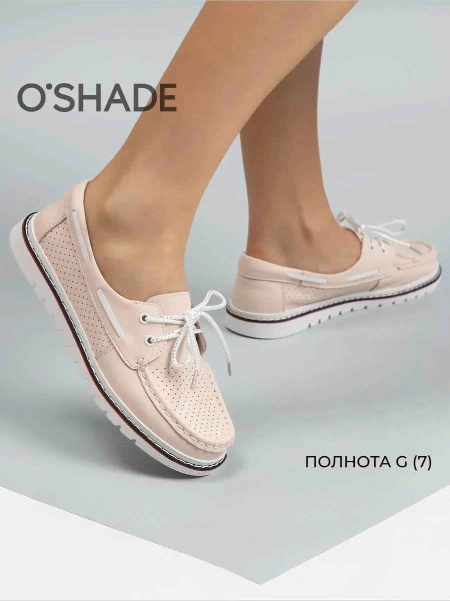 Мокасины женские летние дышащие