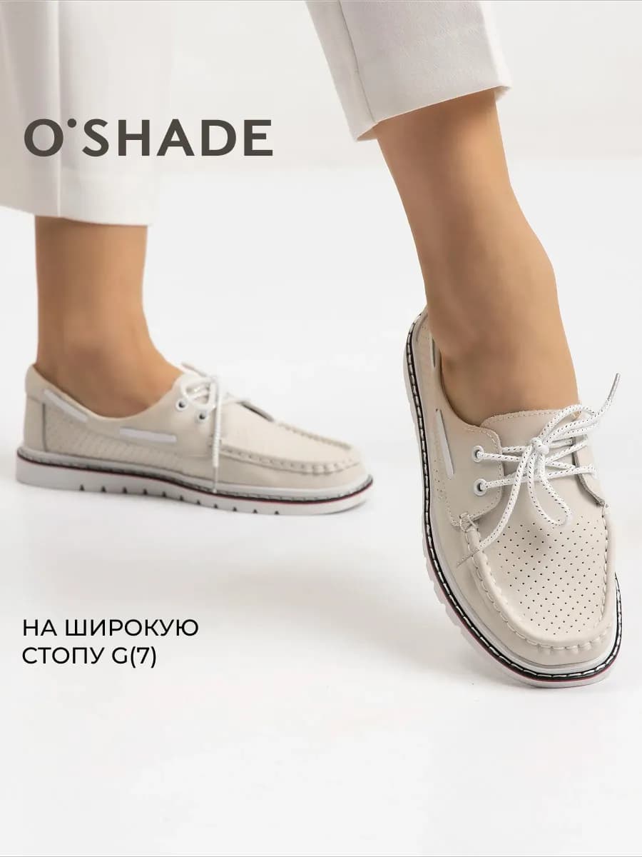 Мокасины кожаные женские