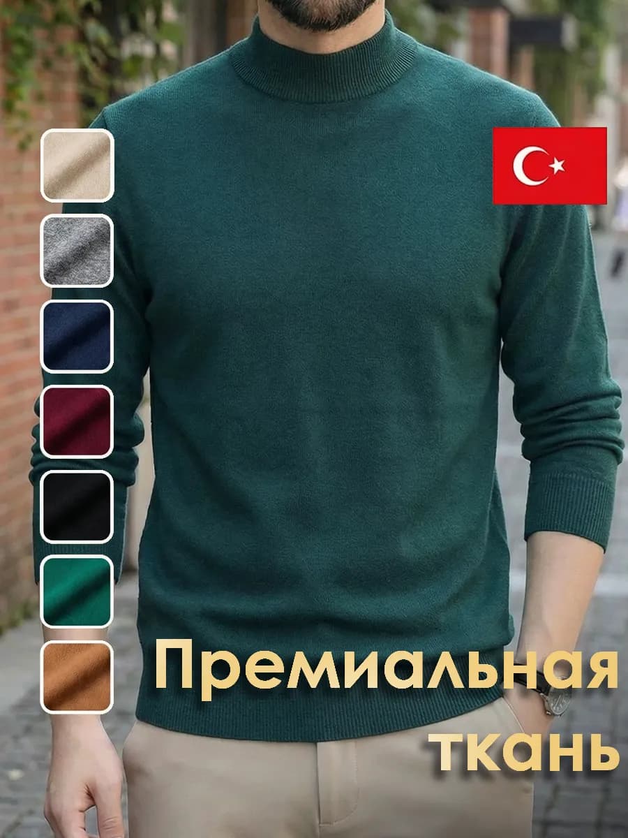 Джемпер Турция пуловер тонкий свитер изумрудный