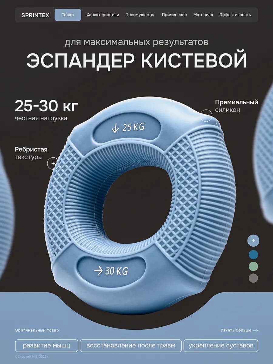 Эспандер кистевой 25 - 30 кг