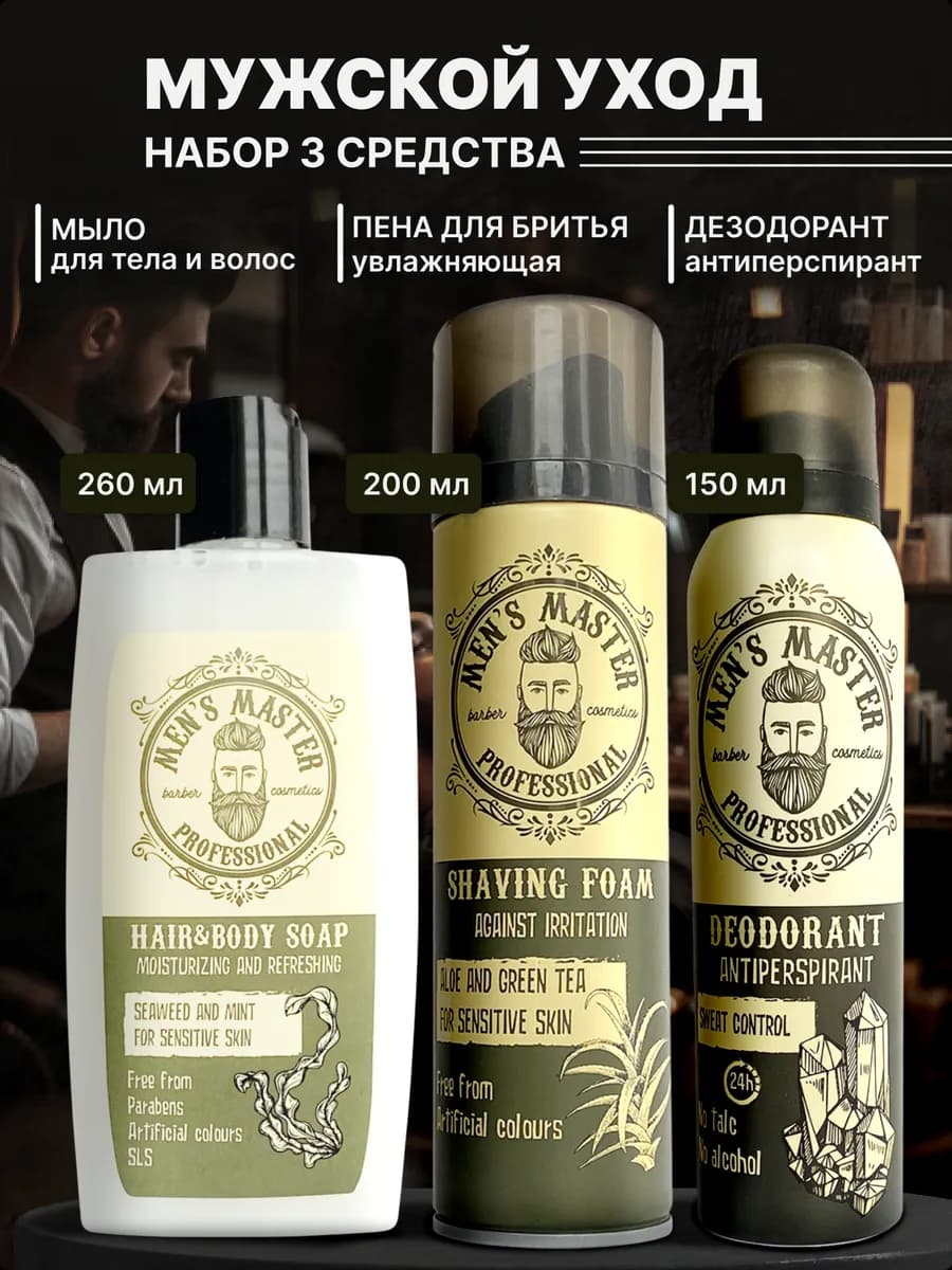 Подарок главе семьи мужской