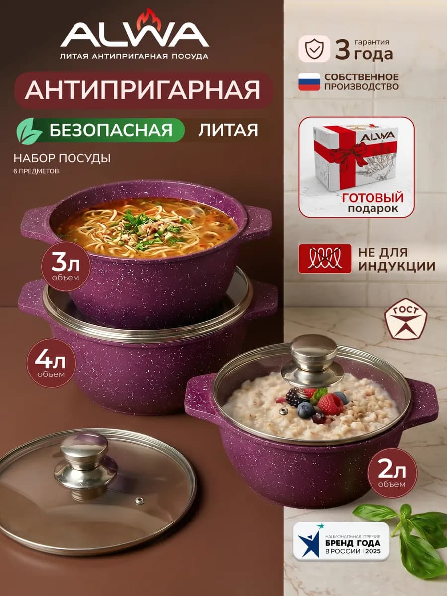 Набор кастрюль с крышками антипригарные с толстым дном