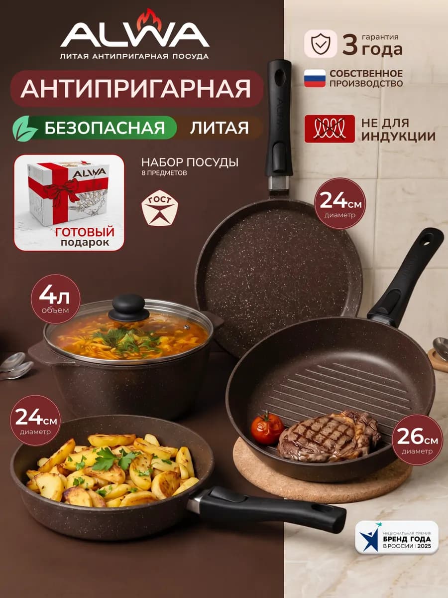 Набор посуды кастрюли и антипригарные сковороды литые