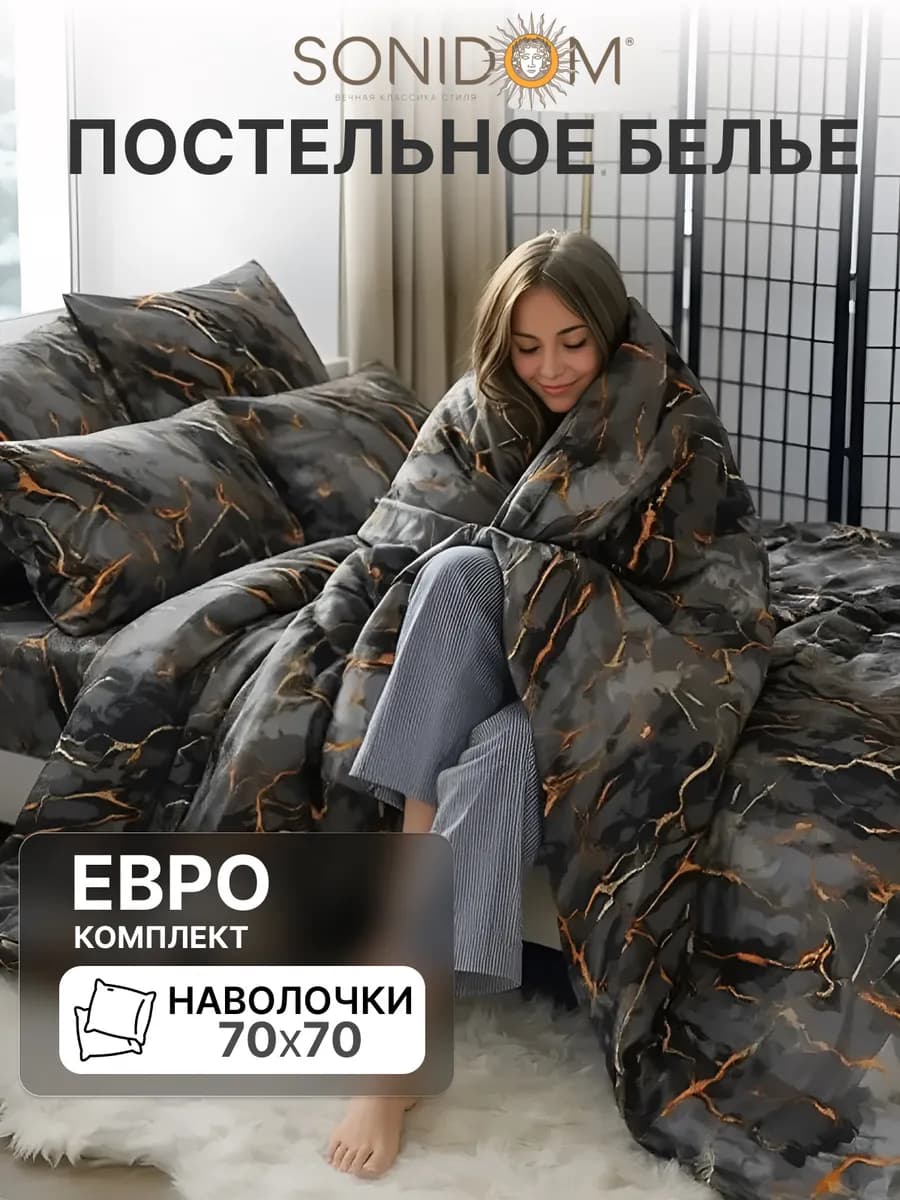 Постельное белье евро полисатин