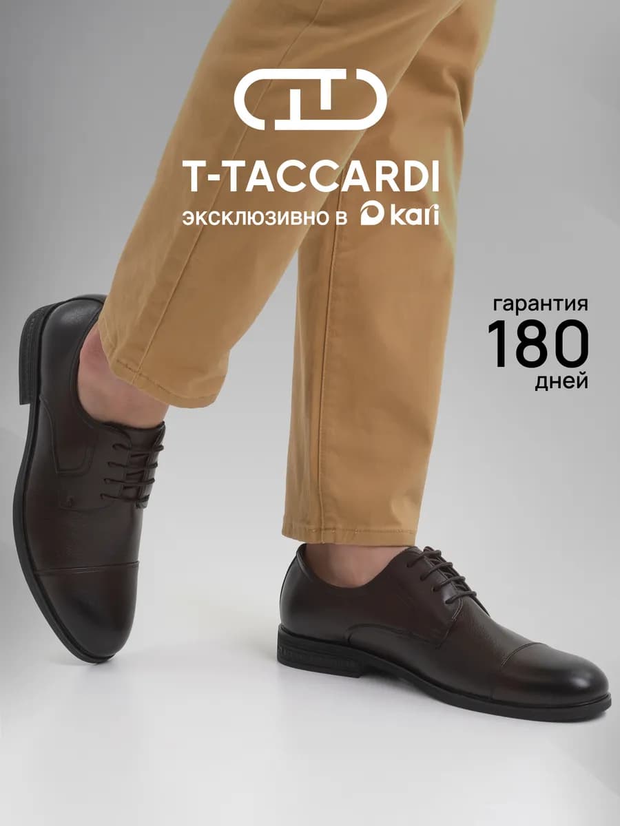 Туфли мужские классические