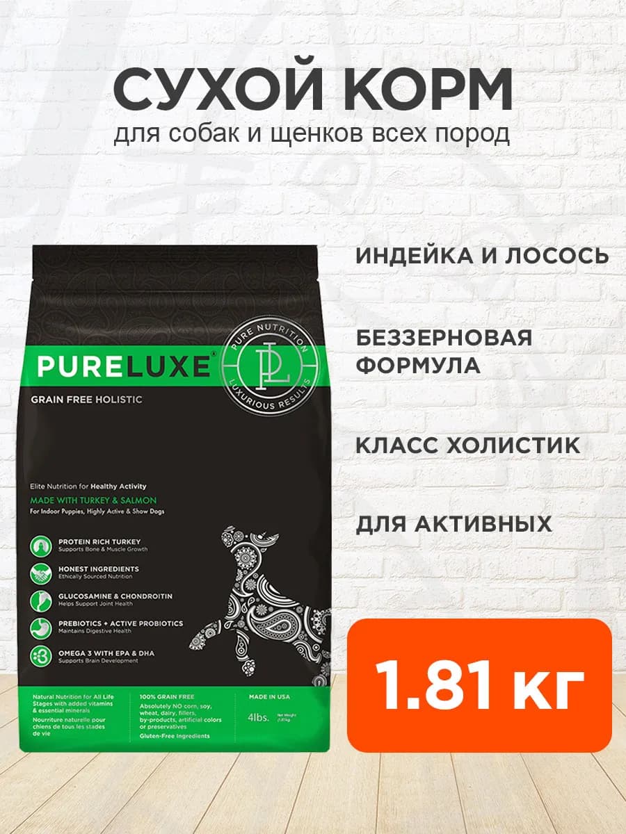 Корм для щенков сухой индейка лосось 1,81 кг