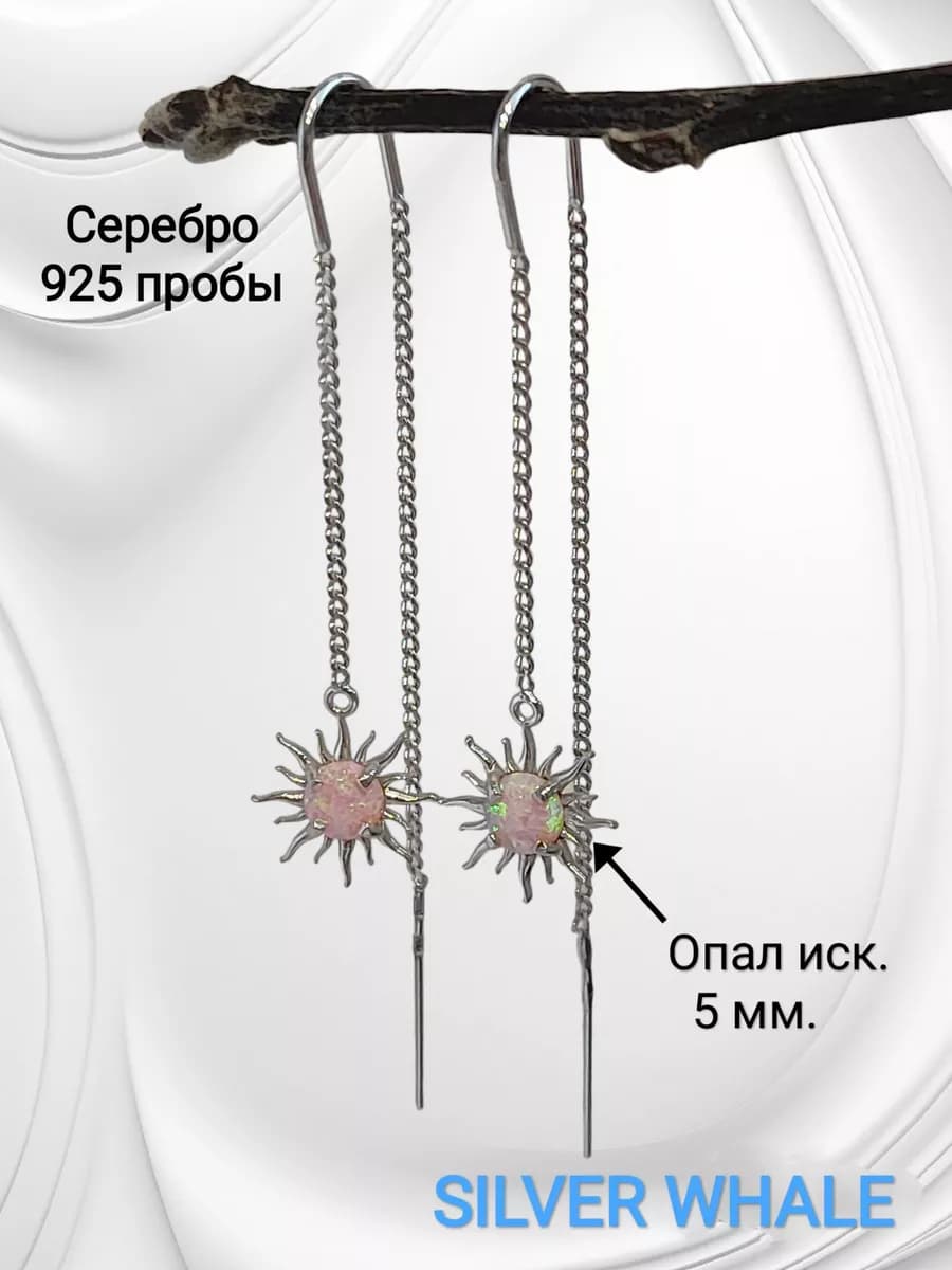 Серьги серебро протяжки Солнышко - фото 1