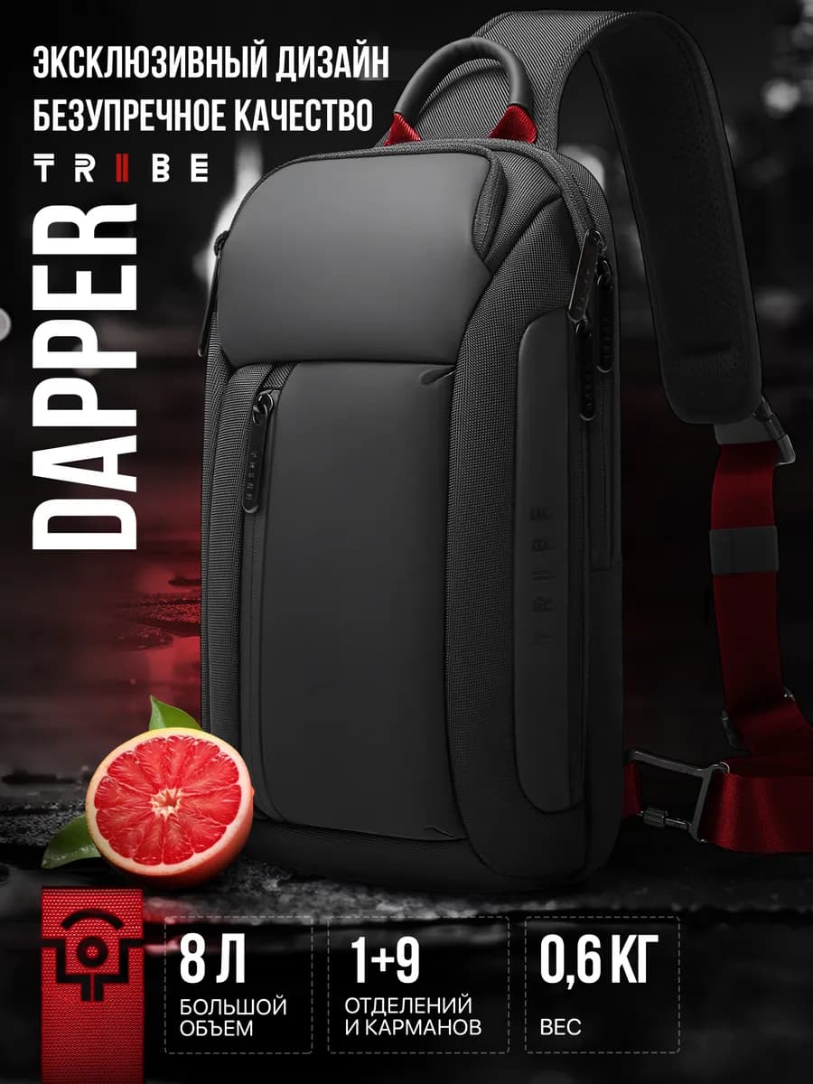 Рюкзак однолямочный через плечо DAPPER Red