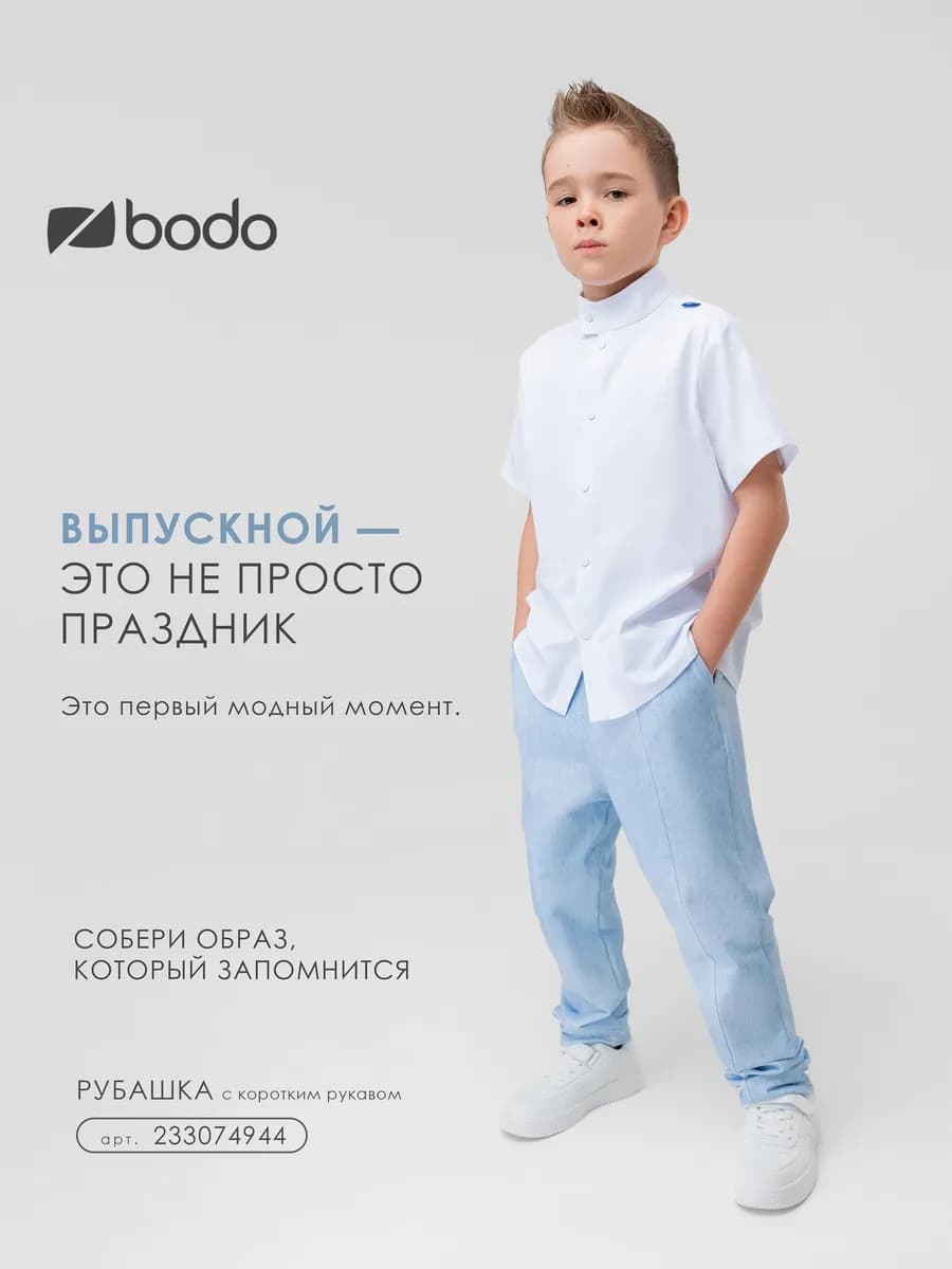 Брюки на мальчика классические