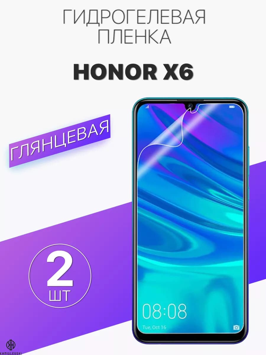 Защитная гидрогелевая пленка на экран Honor X6