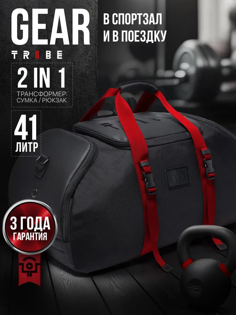 Сумка спортивная дорожная GEAR Red