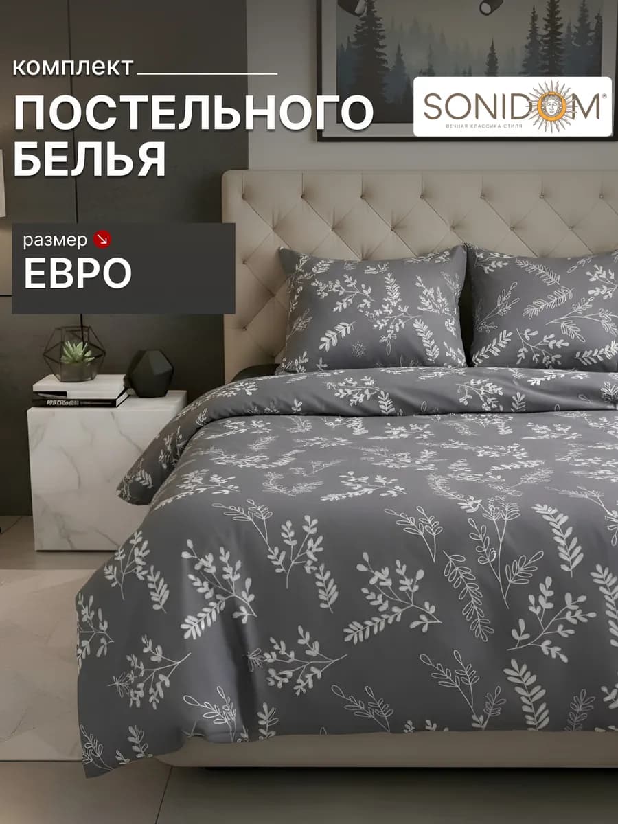 Постельное белье евро полисатин